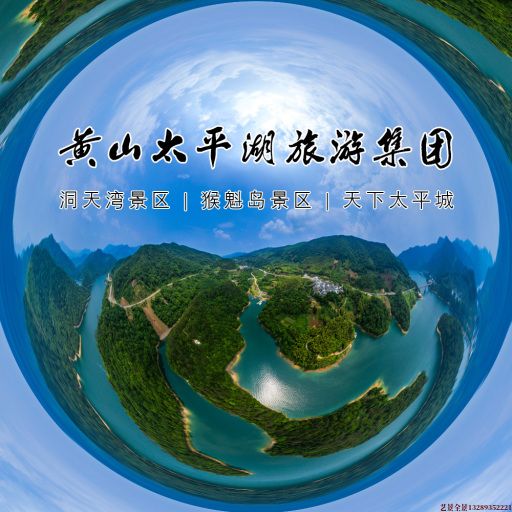 滁州720全景拍摄